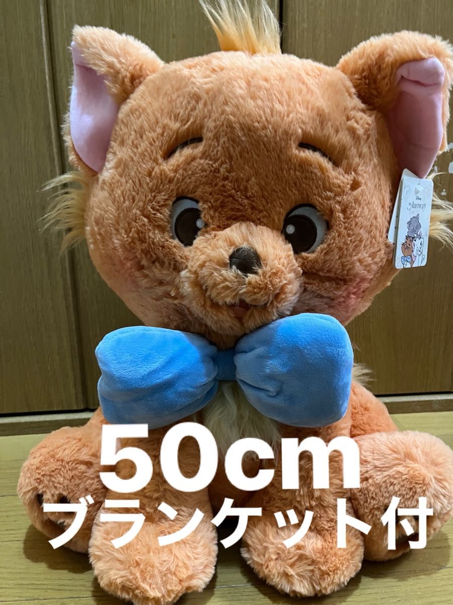 ディズニーストア おしゃれキャット ぬいもーず トゥルーズ ぬいぐるみ 服付き 大きい トゥルーズ ぬいぐるみ ブランケット付き 約50cm