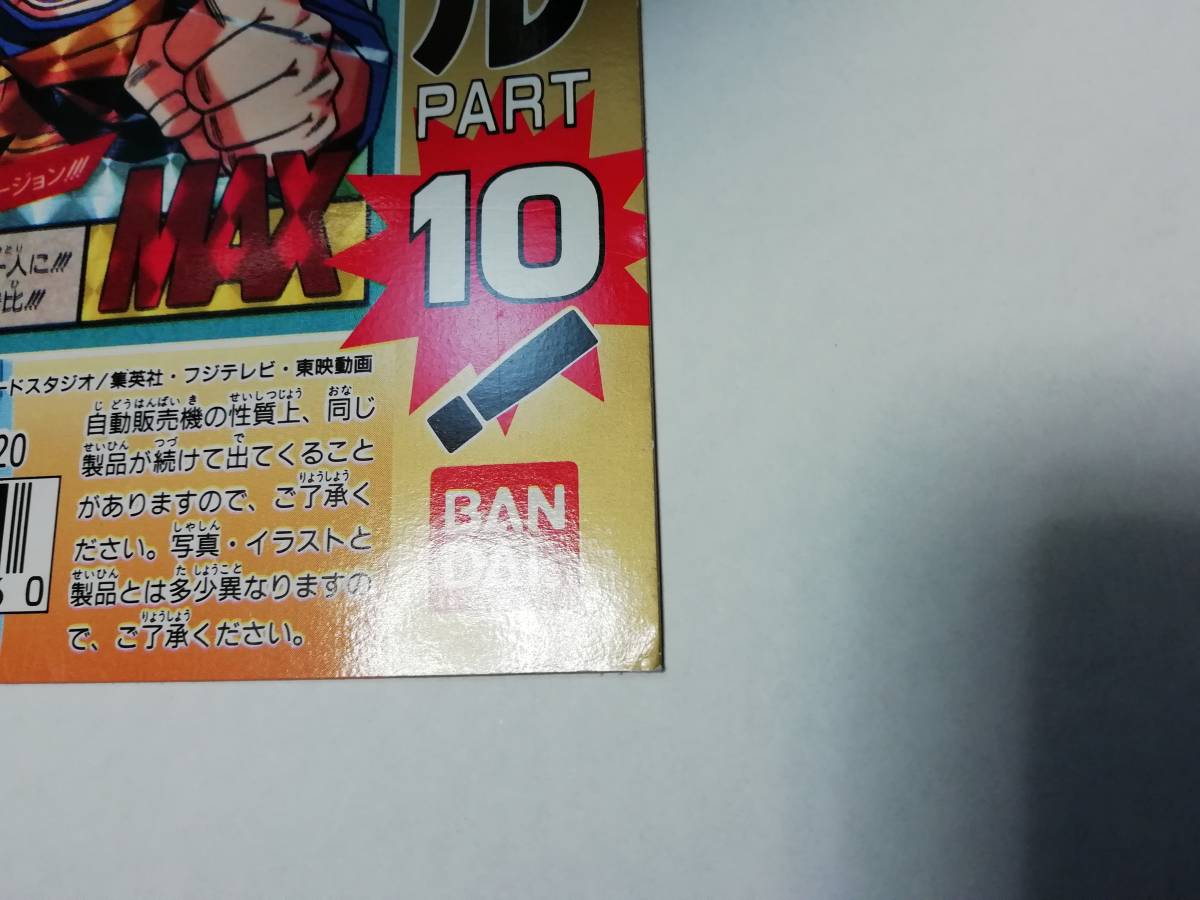 リクエスト出品可能』カードダス台紙 ドラゴンボール スーパー リクエスト出品可能』カードダス台紙 ドラゴンボール スーパー