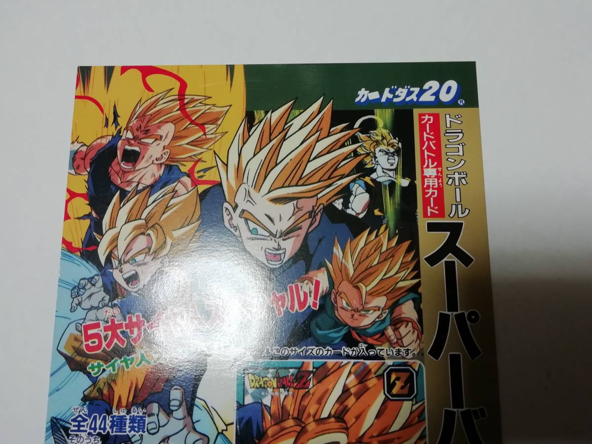 リクエスト出品可能』カードダス台紙 ドラゴンボール スーパー リクエスト出品可能』カードダス台紙 ドラゴンボール スーパー