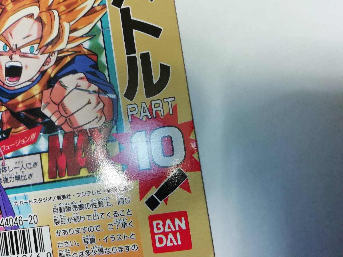 リクエスト出品可能』カードダス台紙 ドラゴンボール スーパー リクエスト出品可能』カードダス台紙 ドラゴンボール スーパー