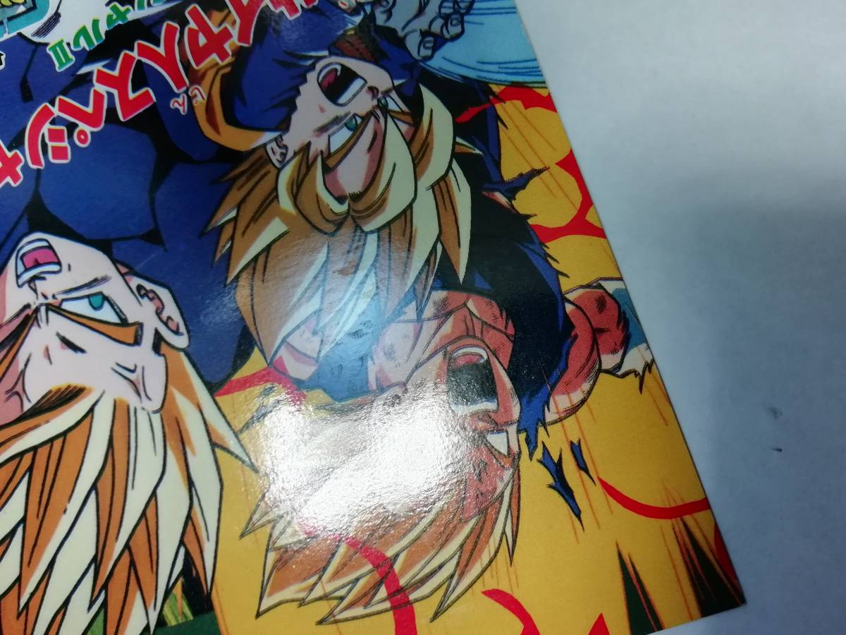 リクエスト出品可能』カードダス台紙 ドラゴンボール スーパー リクエスト出品可能』カードダス台紙 ドラゴンボール スーパー