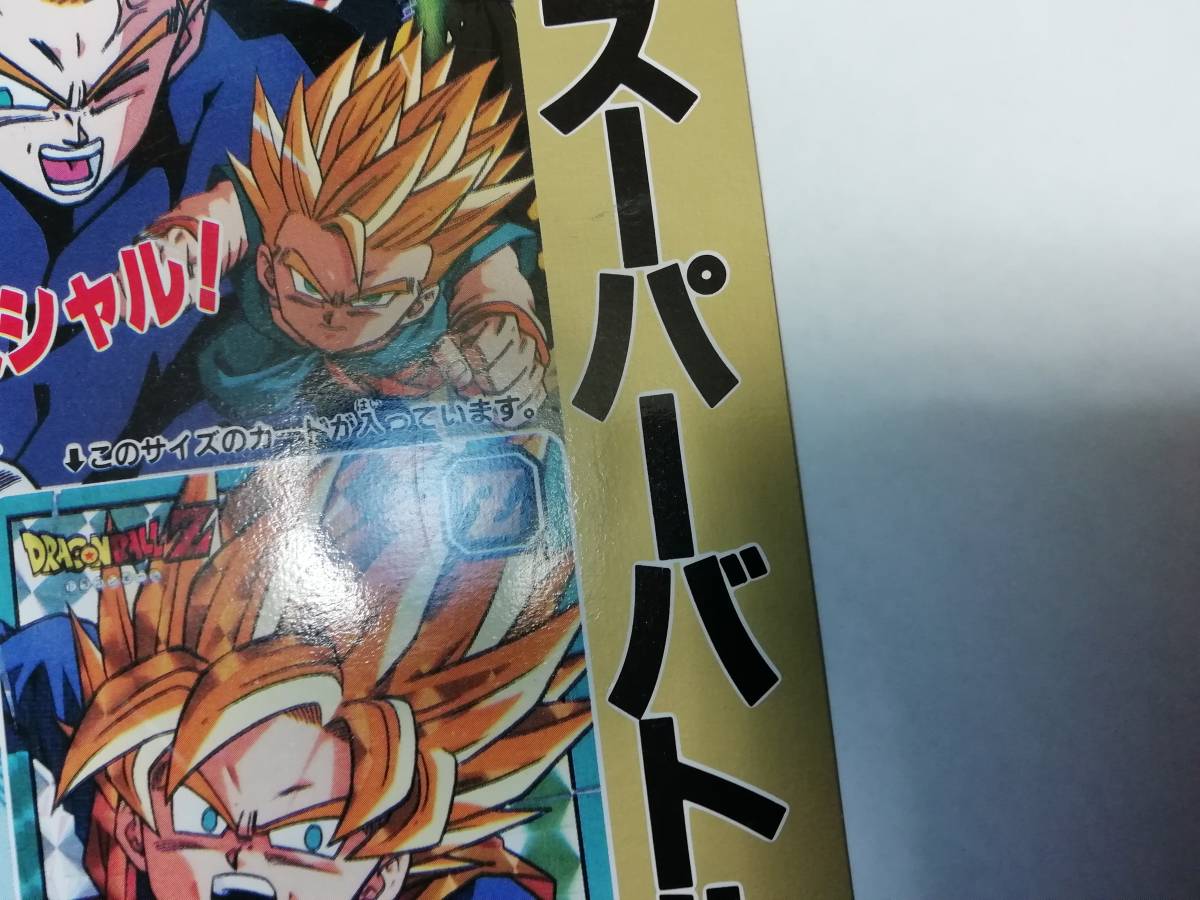 リクエスト出品可能』カードダス台紙 ドラゴンボール スーパー リクエスト出品可能』カードダス台紙 ドラゴンボール スーパー