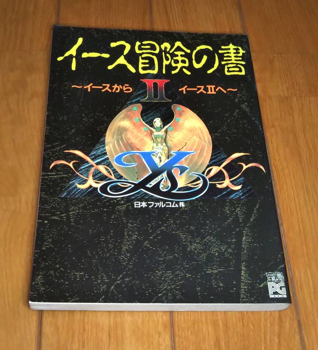 初売り 古本PC版 宝島PGブックス イース 冒険の書 ～イース