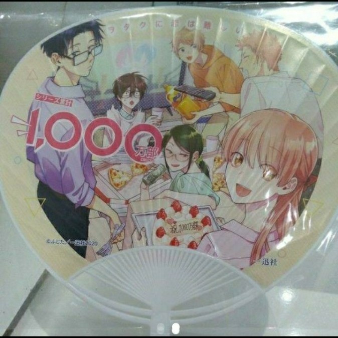 Paypayフリマ ヲタクに恋は難しい 非売品 うちわ Paypayフリマ ヲタクに恋は難しい 非売品 うちわ