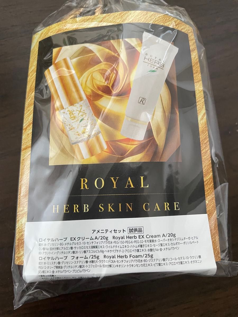 ロイヤル化粧品 ロイヤルハーブ EXクリームA フォーム アメニティ