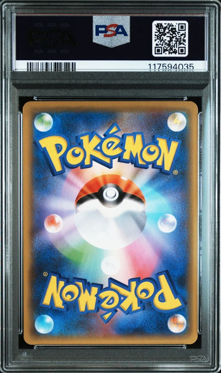 ポケモンカードゲーム psa10 ポケモンカードゲーム PSA10 ピィ 25th|Yahoo!フリマ(旧PayPay