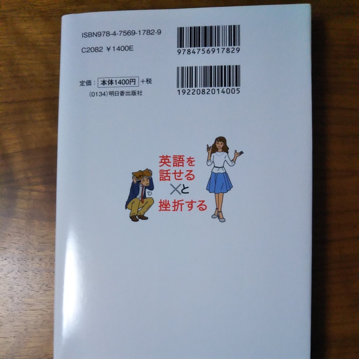 Paypayフリマ 英語を話せる人 と 挫折する人 の習慣 Paypayフリマ 英語を話せる人 と 挫折する人 の習慣