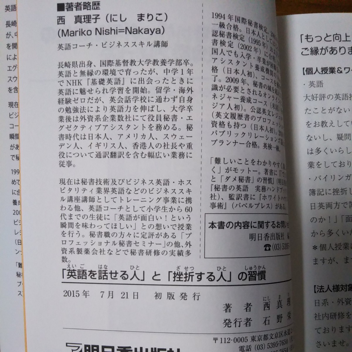 Paypayフリマ 英語を話せる人 と 挫折する人 の習慣 Paypayフリマ 英語を話せる人 と 挫折する人 の習慣