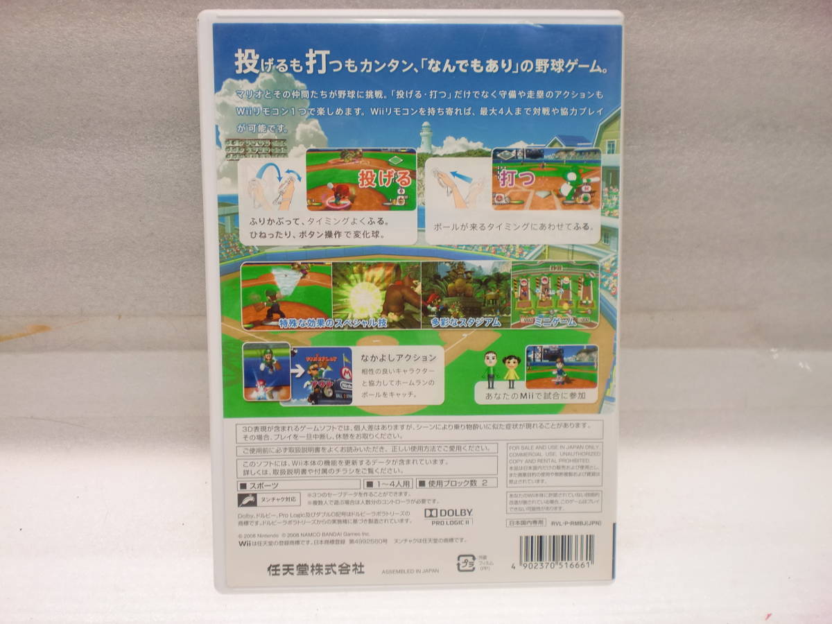 Wiiでマリオの野球ゲーム スーパーマリオスタジアム ファミリーベースボール ファミ通 Com