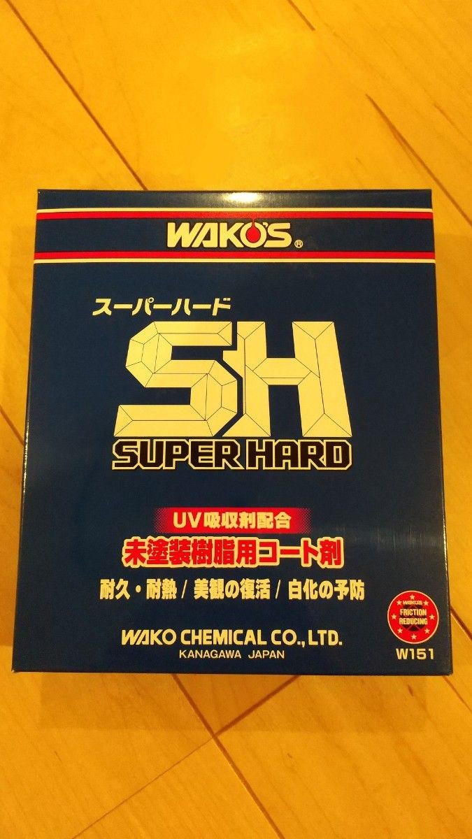 【限定値下げ】 ワコーズ(WAKO'S) スーパーハード 新品 W151 限定値下げ) ワコーズ(WAKO'S) スーパーハード 新品・未使用