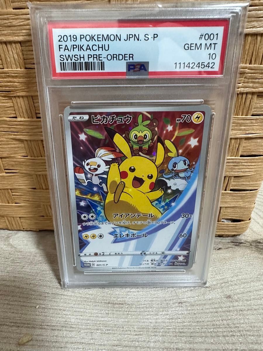 ポケモンカード ピカチュウ プロモ セブン PSA10 PROMO 早期購入特典 ポケモンカードゲーム ピカチュウ プロモ PSA10 セブンイレブン