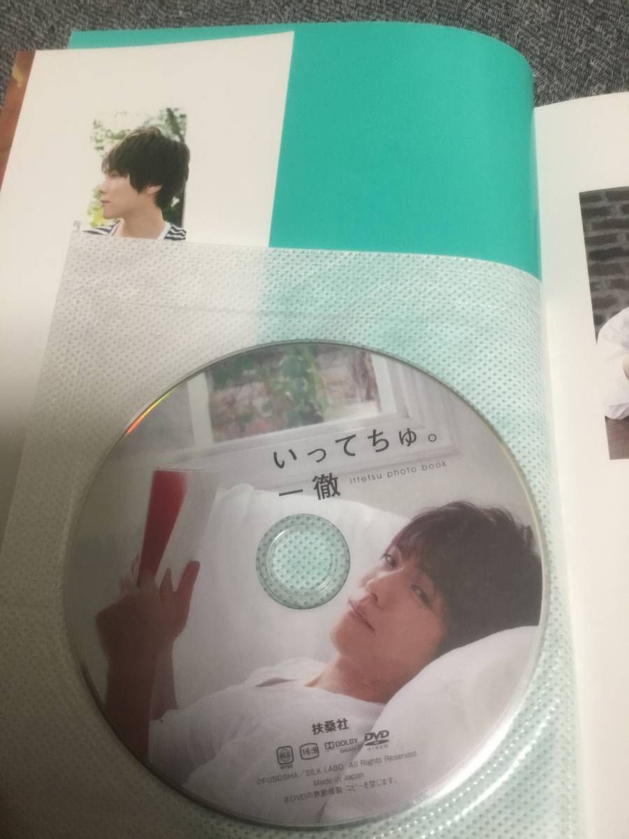 ヤフオク 一徹 いってちゅ 撮影 森栄喜 扶桑社 Dvd付 美used ヤフオク 一徹 いってちゅ 撮影 森栄喜 扶桑社 Dvd付 美used