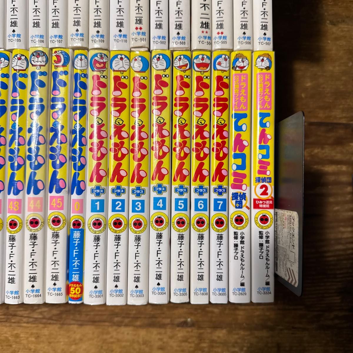 ドラえもん0〜45巻+ドラえもんプラス1~最新7巻他関連本 計55冊 全巻C ドラえもん 0巻+1〜45巻 全巻セット ドラえもんプラス 7巻セット
