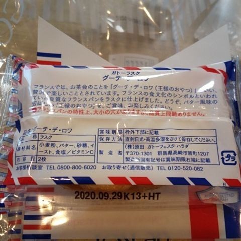 Paypayフリマ ガトーフェスタ ハラダ Paypayフリマ ガトーフェスタ ハラダ