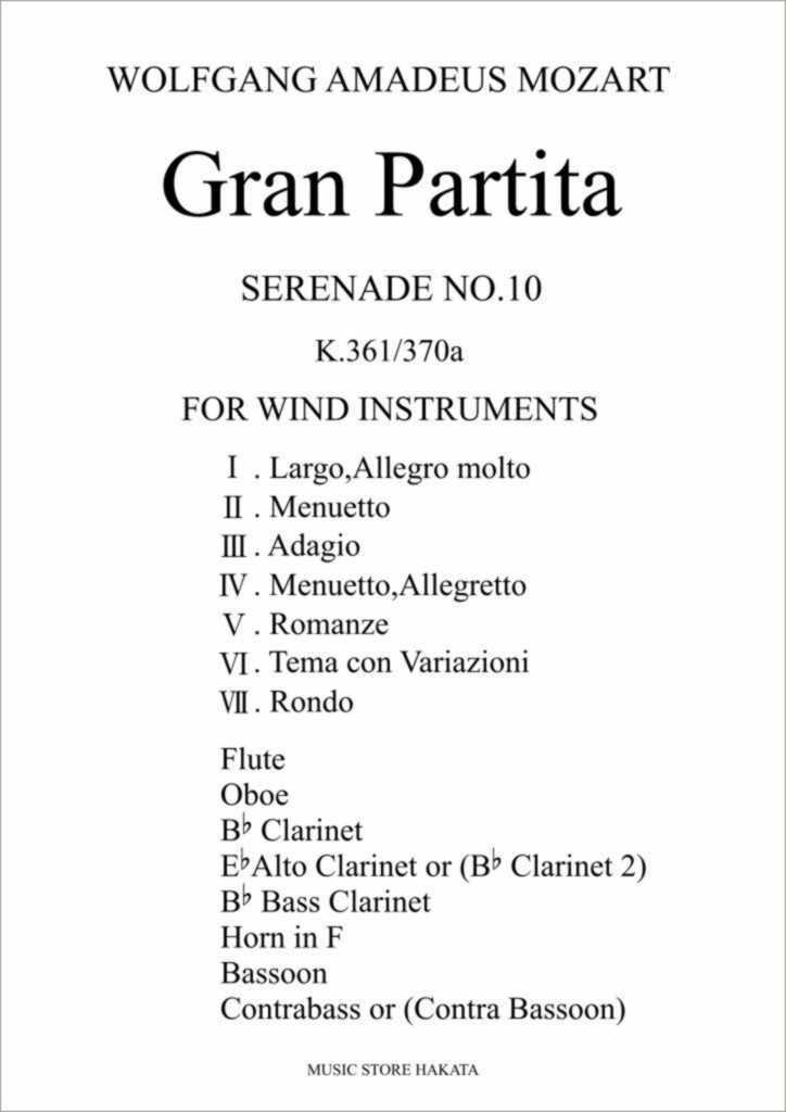 【木管八重奏】モーツァルト作曲 「グラン・パルティータ」全曲版♪_画像1
