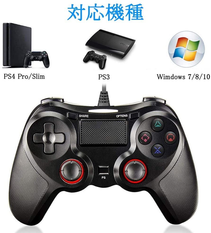PS4コントローラー 有線 PC USB
