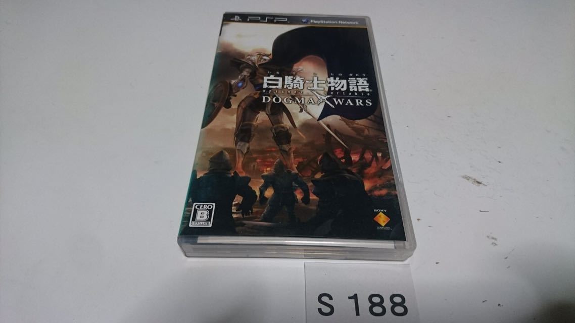 白騎士物語 DOGMA WARS SONY PSP プレイステーション ポータブル PlayStation ゲーム ソフト RPG 動作確認済 中古