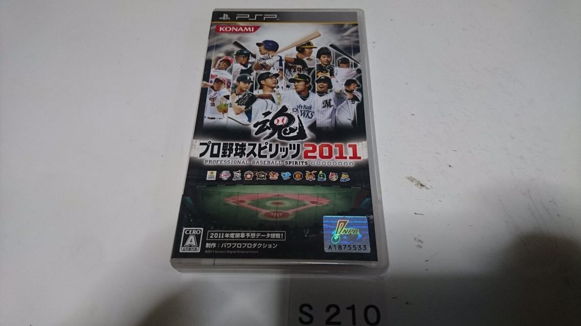 プロ野球 スピリッツ 2011 SONY PSP プレイステーション ポータブル PlayStation ソフト 動作確認済 ゲーム 中古 コナミ KONAMI