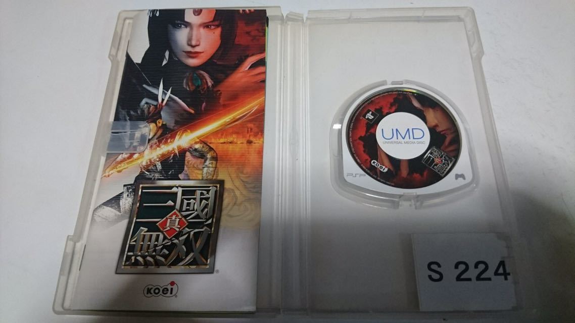 真 三國無双 PSP the Best SONY PSP プレイステーション ポータブル PlayStation ソフト 動作確認済 ゲーム 中古 Koei_画像2