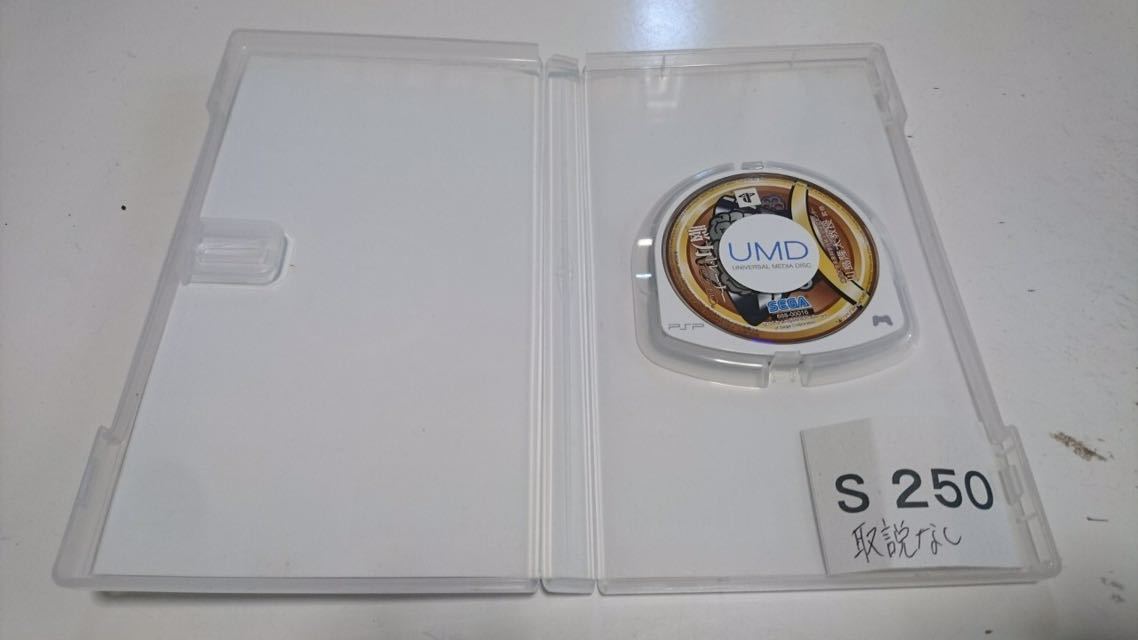 脳力 トレーナー ポータブル SONY PSP プレイステーション PlayStation ソフト 動作確認済 ゲーム 中古 セガ