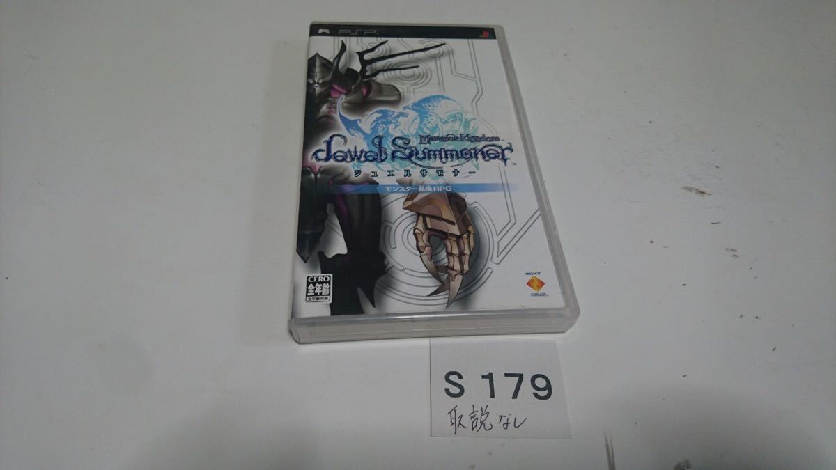 ヤフオク ジュエルサモナー Sony Psp プレイステーション