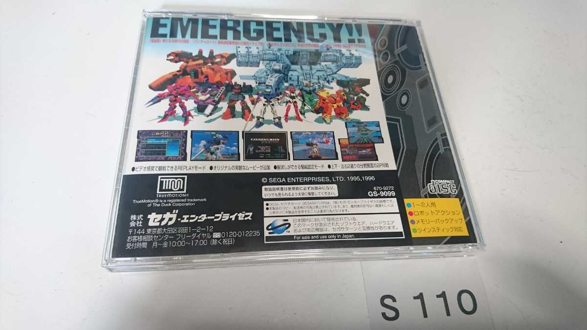 送料無料 ☆帯やハガキ等の付属品付☆【セガサターンソフト】 『ラスト