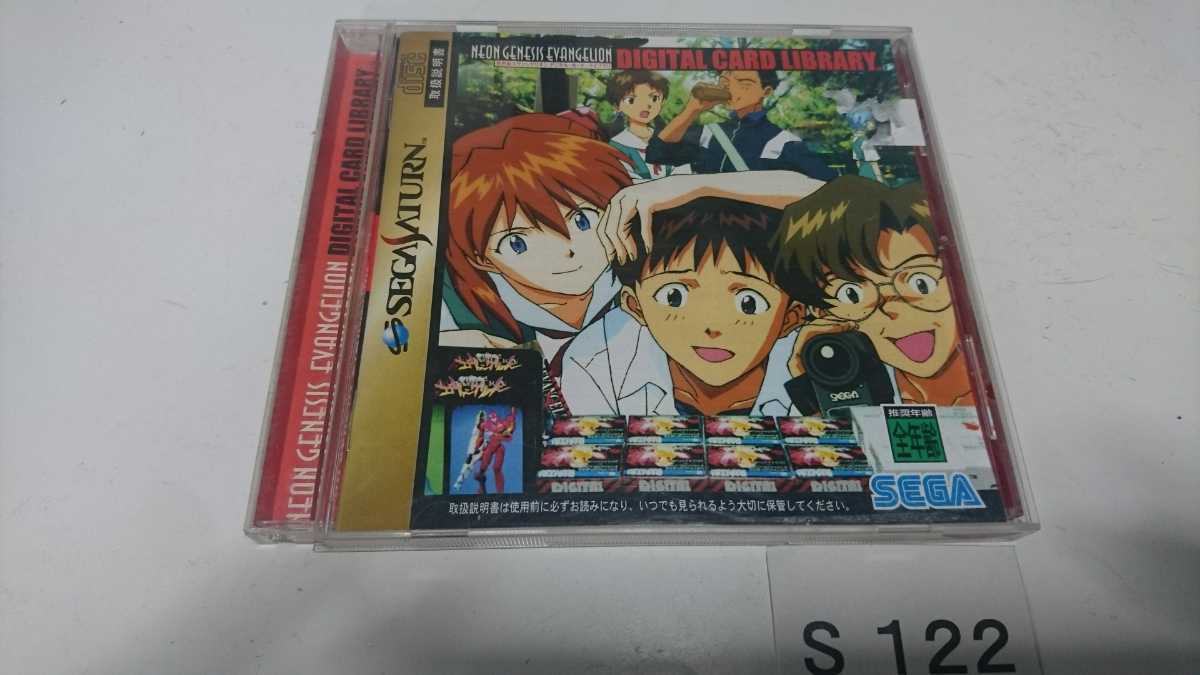 エヴァンゲリオン セガサターンの値段と価格推移は 252件の売買情報を集計したエヴァンゲリオン セガサターンの価格や価値の推移データを公開 エヴァンゲリオン セガサターンの値段と価格推移は 252件の売買情報を集計したエヴァンゲリオン セガサターンの価格や価値の推移データを公開