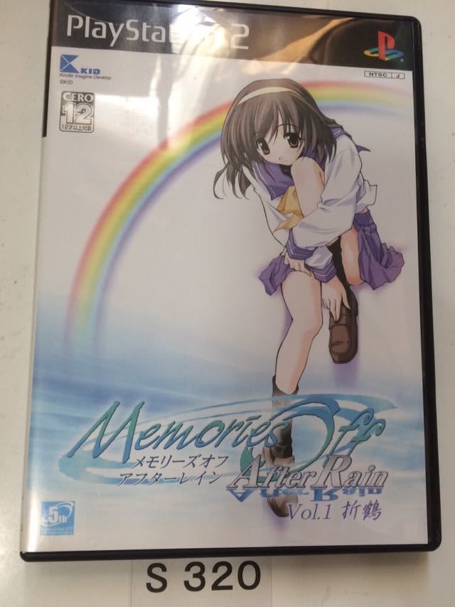 メモリーズ オフ アフター レイン vol1 折鶴 SONY PS2 メモリーズ オフ アフター レイン vol1 折鶴 SONY PS2