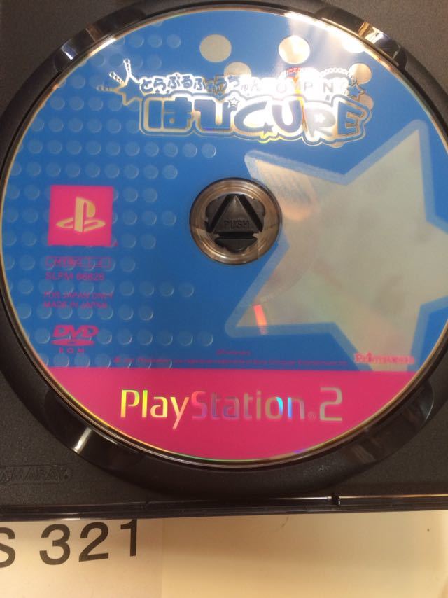 とらぶる ふぉうちゅん カンパニー はぴ CURE SONY PS2 プレイステーション PlayStation プレステ2 ゲーム ソフト 中古