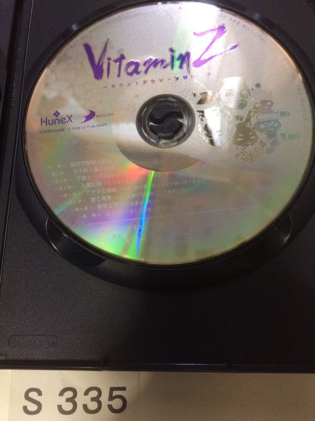 送料無料 Vitamin Z PS2 プレイステーション PlayStation プレステ2 ゲーム ソフト 中古 乙女ゲー カウントダウン プロローグ ディスク