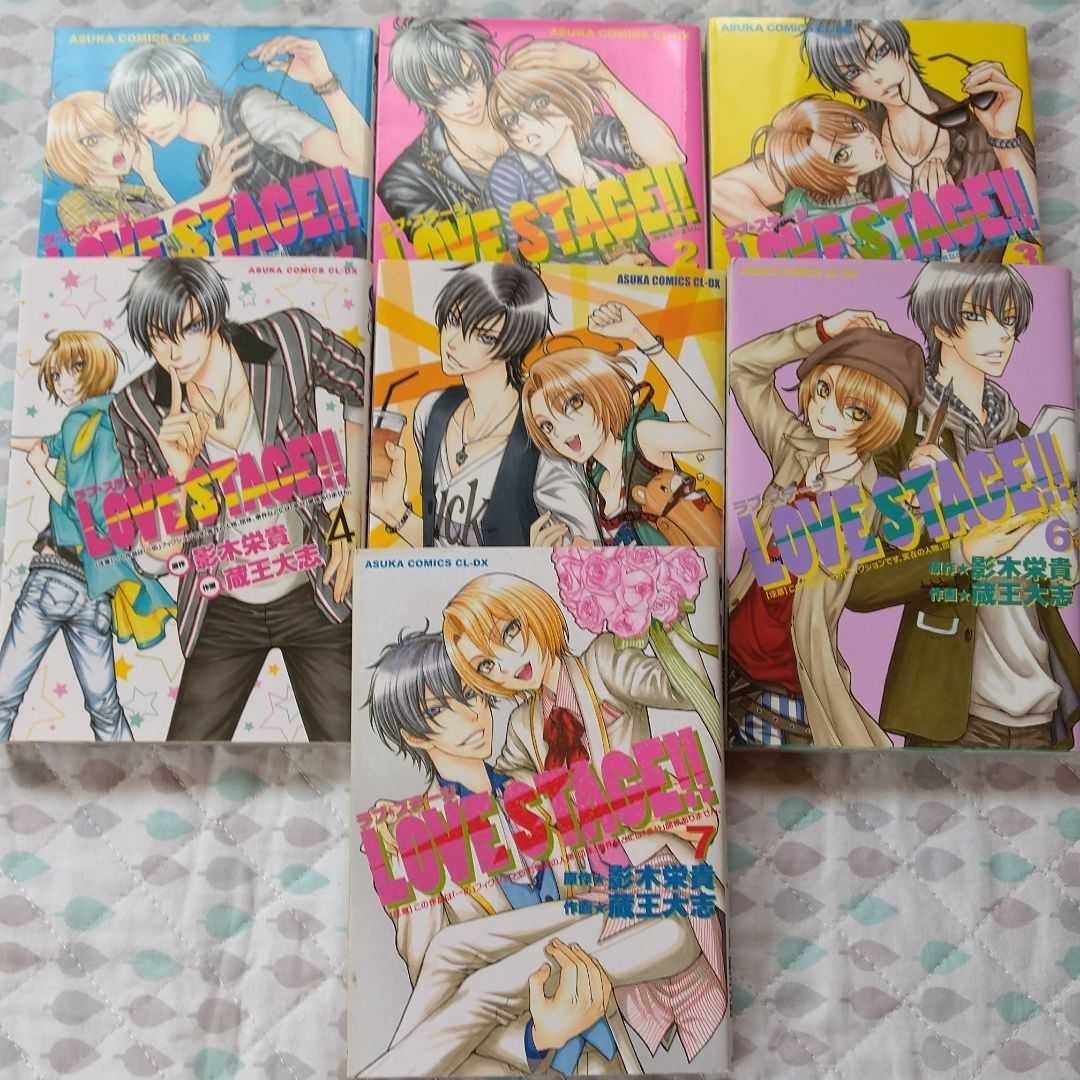 LOVE STAGE！！全巻セット