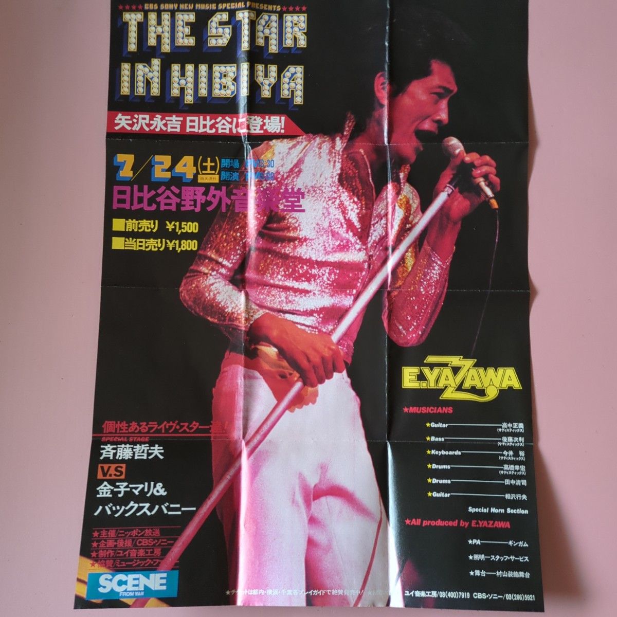 矢沢永吉 DVD HIBIYA ポスター付き 矢沢永吉 THE STAR IN HIBIYA 1976 DVDポスター 帯付 美品