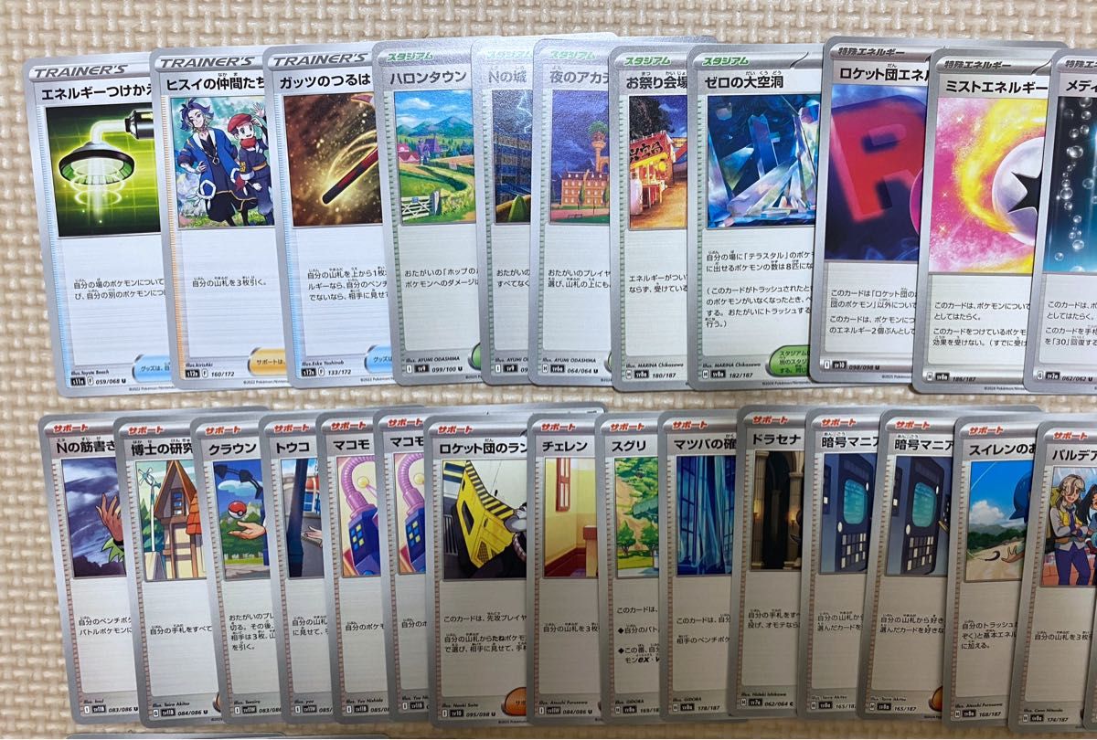 ポケモンカード トレーナーズ グッズ ポケカ まとめ トレーナーズ まとめ売り 58枚 ポケモンカード ポケカ グッズ