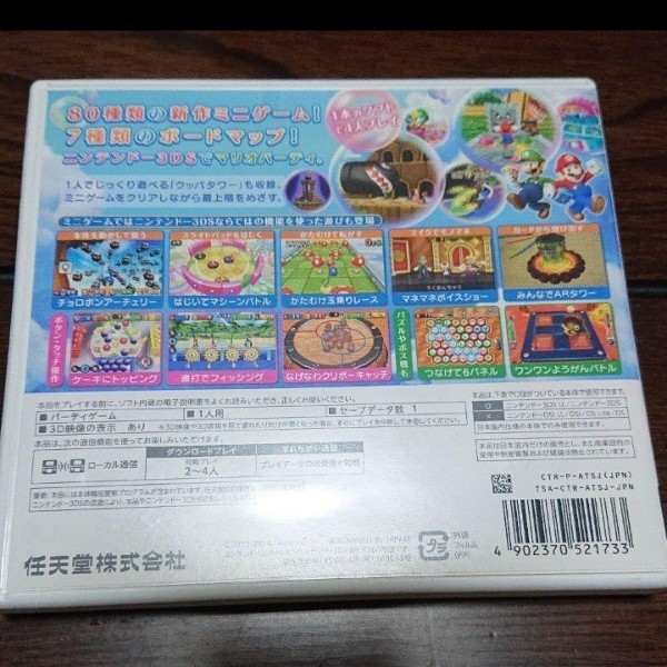 【値下げ中♪】マリオパーティアイランドツアー  3DSソフト
