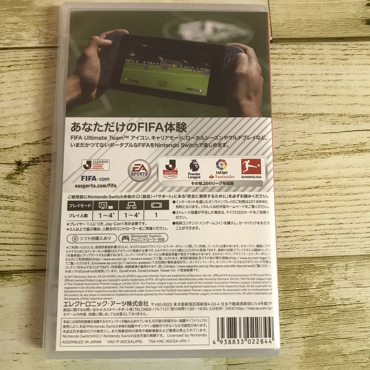 FIFA18 Nintendo Switch