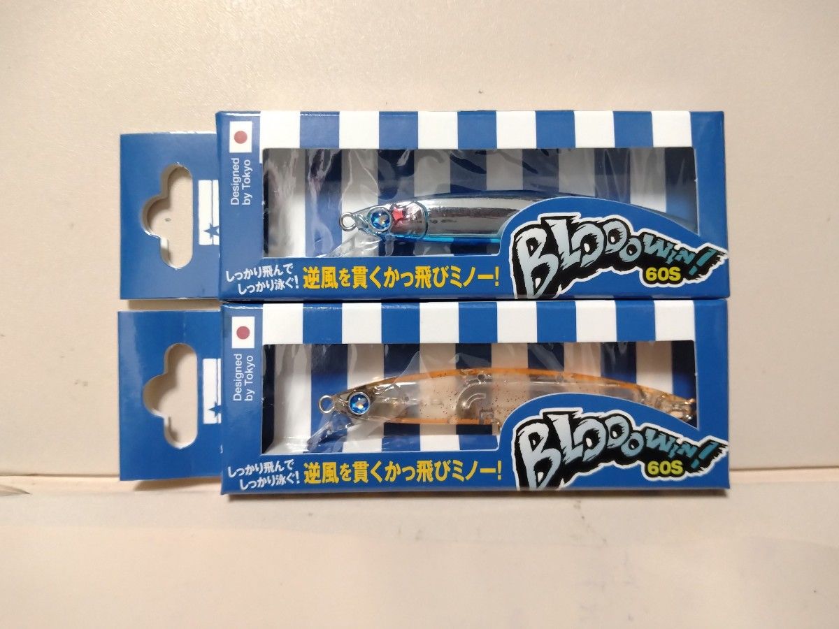 ブルーブルー ブローウィンセット 2点セット ブルーブルーブローウィン60 BlueBlue|Yahoo!フリマ