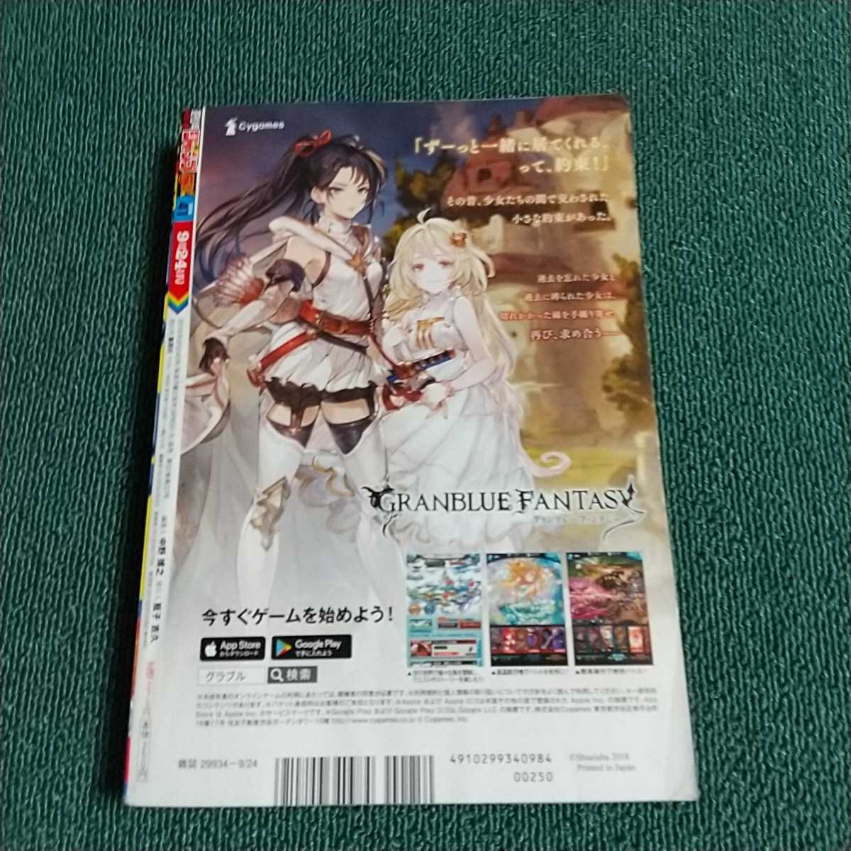 新入荷 流行 少年ジャンプ 18年41号 Escoladenatura Cat 新入荷 流行 少年ジャンプ 18年41号 Escoladenatura Cat