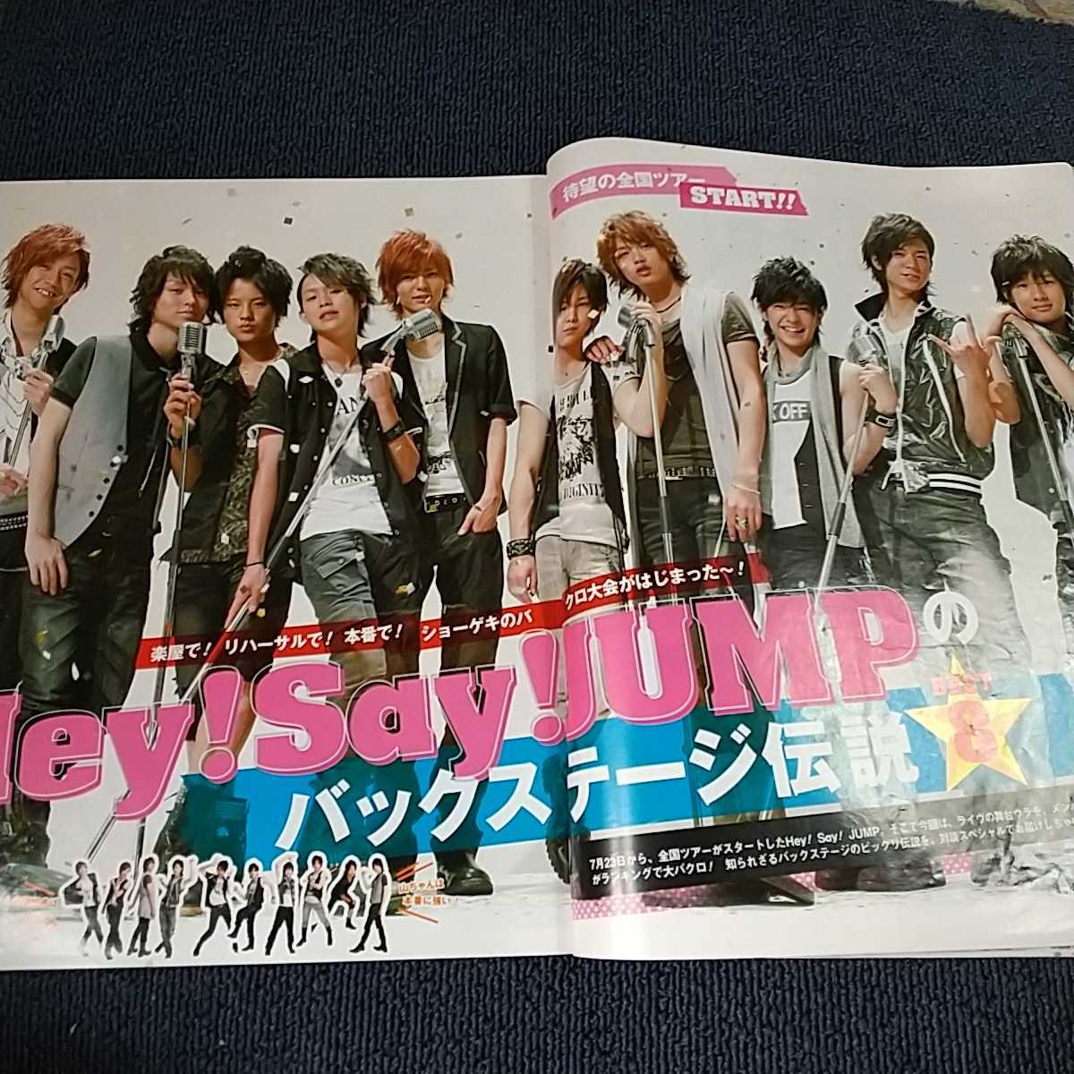 ヤフオク! - ポポロ 2009年9月号 嵐・Hey Say JUMP・NEWS・関...