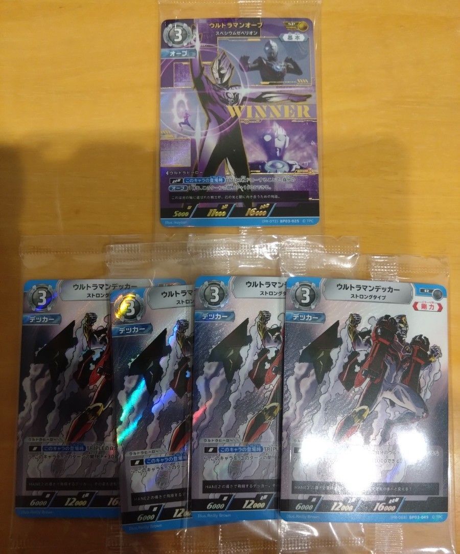 ウルトラマンカード ギャラクシーカップ 優勝プロモ ウルトラマンオーブ デッカー ウルトラマンカード ウルトラマンオーブ 1枚 ウルトラマン