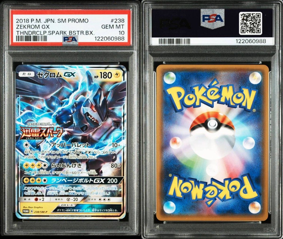 ゼクロムGX 迅雷スパーク PSA10 プロモ PSA10 ゼクロムGX 迅雷スパーク プロモ ポケモンカード|Yahoo