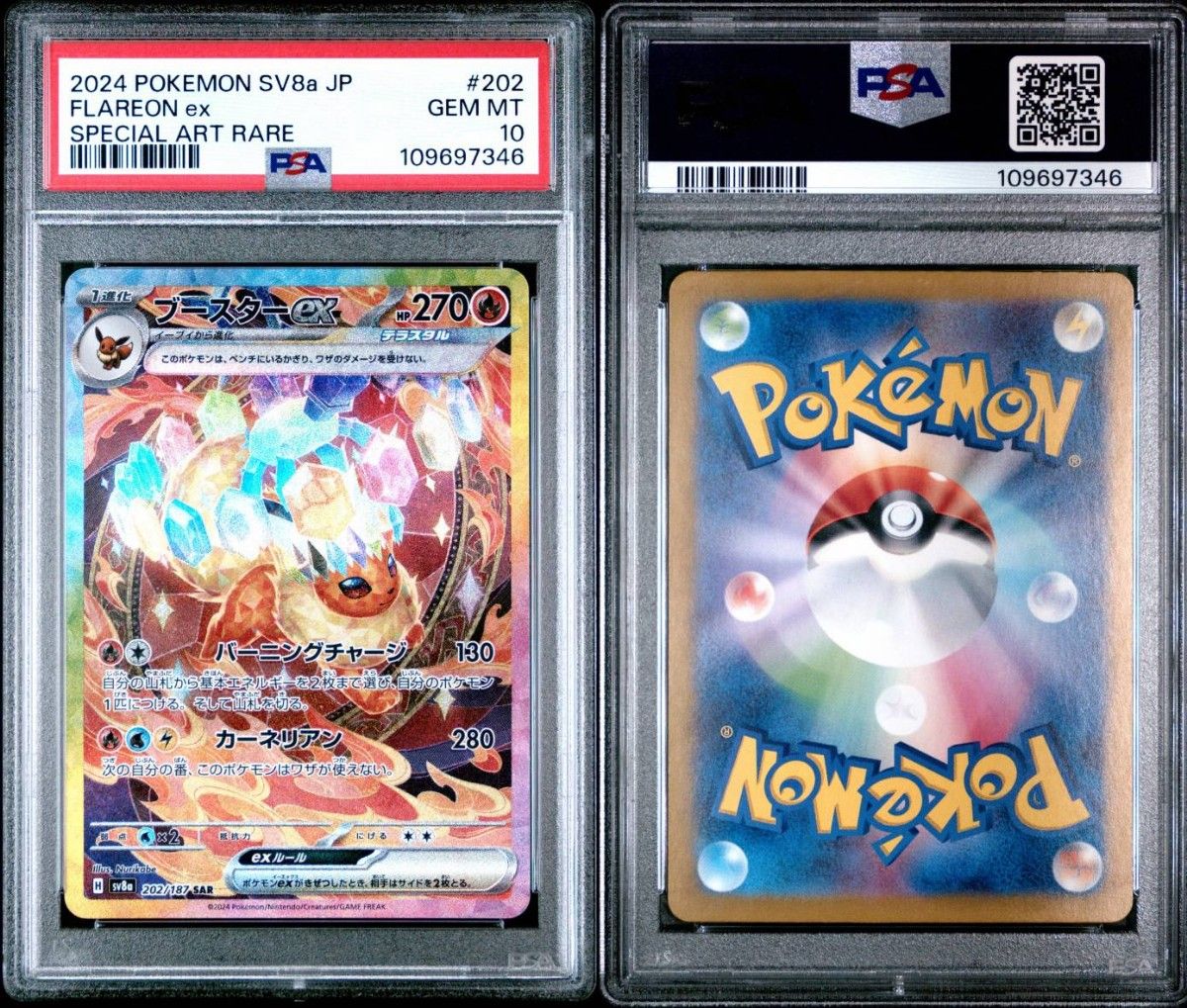 【PSA10】タロSAR テラスタルフェス PSA10 ブースターex SAR ポケモンカード テラスタルフェスex