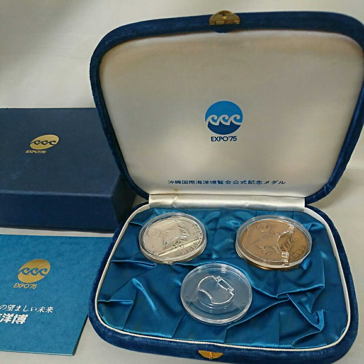 ヤフオク! - Expo´75 沖縄国際海洋博覧会記念 メダル 銀 銅