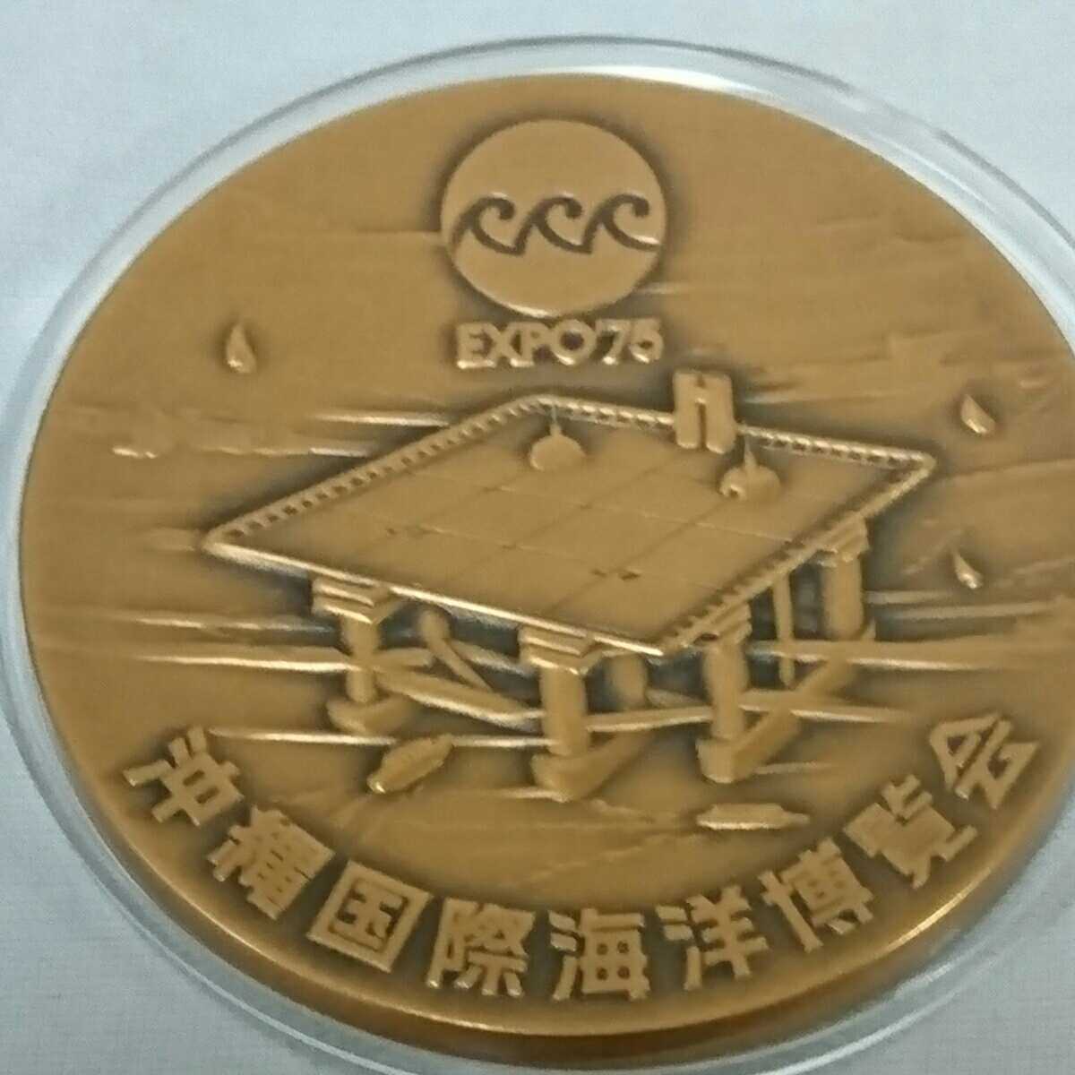 ◎Expo´75 沖縄国際海洋博覧会公式記念メダル 銀 銅_画像6