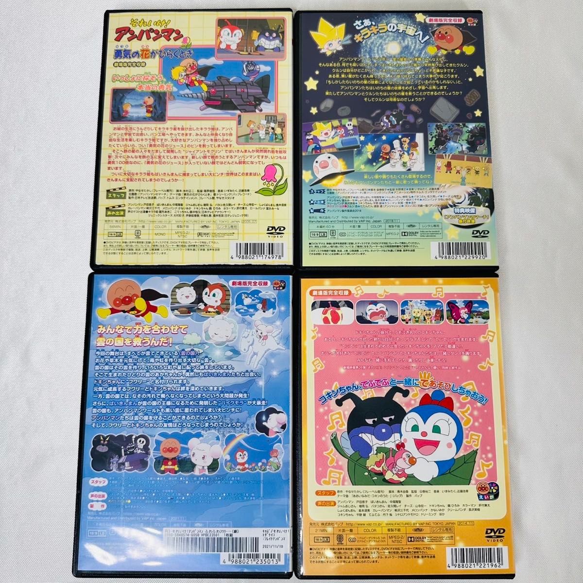 アンパンマン DVD 4本セット 新品ケース付き アンパンマン DVD 4本セット 新品ケース付き|Yahoo!フリマ(旧
