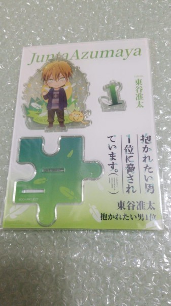 抱かれたい男1位に脅されています だかいち 東谷准太 アクリルスタンド アクリルキーホルダー 海外限定