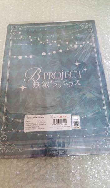 B-PROJECT thrive bプロ　金城剛士　阿修悠太 愛染健十　　クリアファイル　 海外限定_画像2