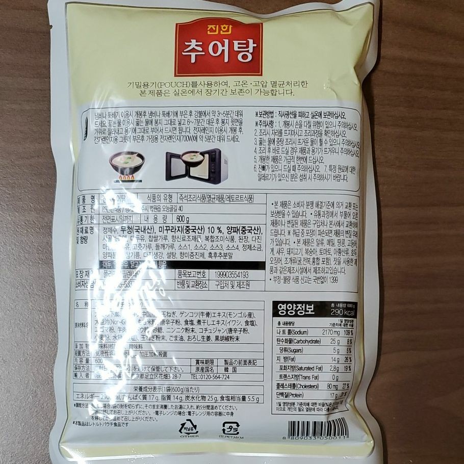 Paypayフリマ どじょう汁 チュオタン 600g 5個 韓国料理 Paypayフリマ どじょう汁 チュオタン 600g 5個 韓国料理