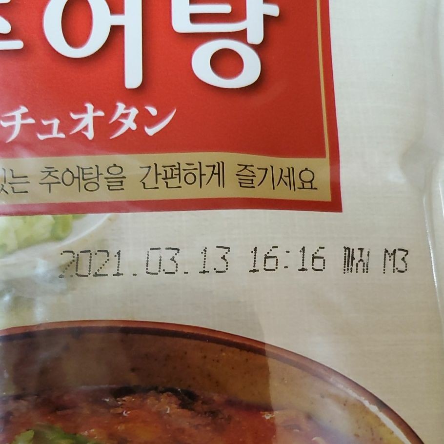 Paypayフリマ どじょう汁 チュオタン 600g 5個 韓国料理 Paypayフリマ どじょう汁 チュオタン 600g 5個 韓国料理