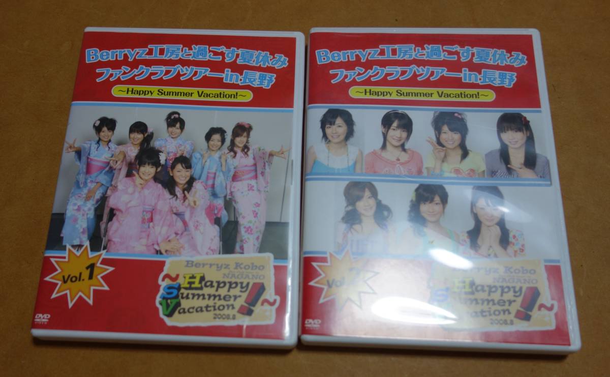 berryz工房と過ごす夏休みファンクラブツアーin長野 Vol 12 最大73 オフ berryz工房と過ごす夏休みファンクラブツアーin長野 Vol 12 最大73 オフ