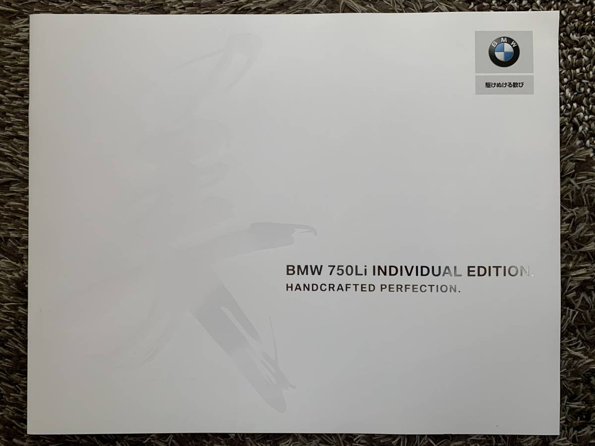 BMW G12 7シリーズ 前期型 限定車 カタログ 送料込_画像1